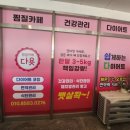 찜질카페다욧