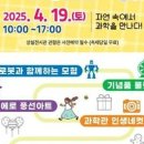 인천어린이과학관 이미지