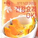 영진 자연건강 이미지