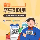 히어로푸드 네이버블로그