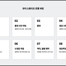 스튜디오무이2