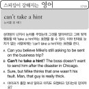 can't take a hint(눈치를 못 채다) 이미지