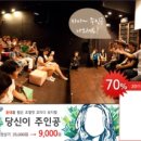 다래건강랜드