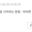 루치펠