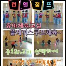 런앤점프 - 유성구 전민로46번길 29 | 런앤점프