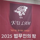 고려대학교 법무대학원 | 📌고려대 법무대학원 공식 행사 케이터링 후기｜행사 담당자가 칭찬받은 이유