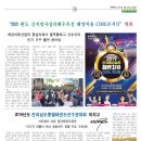 한국체대 키즈 태권도 이미지