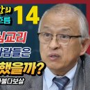[김성철 교수 14강] 김성철 교수, 대승불교 핵심교리 : 보살도, 육바라밀, 타방정토, 법신불, 여래장 불성론 이미지