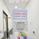 자양4동주민센터 | 서울형키즈카페 자양4동점 꾸미팡팡 놀이터 후기와 예약팁