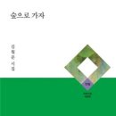 숲으로 이미지