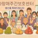 기쁨복지용구 이미지