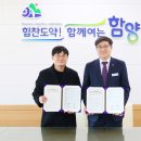 함양성심병원 중앙이코노미뉴스