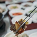전라도밥상 | 전북 정읍 맛집 보물 같은 전라도 밥상 대일정 후기
