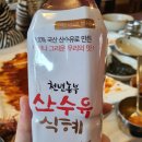 코다리랑낙지