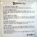 온양닭한마리 이미지