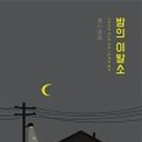 개이발소 이미지