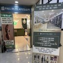 폴인필라테스 - 마포구 마포대로24길 4 | 폴인필라테스