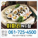 이파리 NC점 네이버블로그