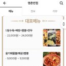 명촌반점 이미지