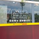 소보양본가 증평점 | 용암동에도 소보양본가가 있어요![소보양본가 용암점]/소보양탕 후기