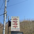 고향의맛손칼국수 이미지