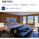 북벽민박 이미지