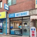 꿈꾸는세탁소 이미지