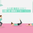 일산SNPE바른자세척추운동 이미지