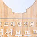 부뚜막찜 이미지