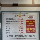 삼보 | [내돈내산] 천안 성정동 삼보어죽 방문 후기