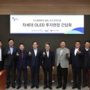 LG디스플레이 파주R&D동