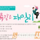 금쪽패밀리