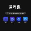 실무 감각을 깨우는 4주, 블러온 리액티브 네이티브 수강 후기