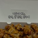 마장동고기집상모사곡점 | [구미. 가창 닭강정] 상모 사곡 구미 닭강정 맛집. 가창 닭강정