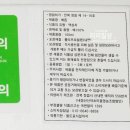 내장산 산약초마을영농조합법인 | 배즙파는곳 추천 물섞지않은 100% 유환배즙