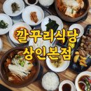 깔꾸리식당 이미지