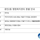 광안2동 행정복지센터 이미지