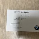 코오롱모터스(주) 교대서비스팩토리 | BMW코오롱서비스센터 교대점 후기