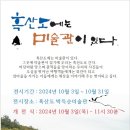 박득순미술관 이미지