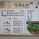 달보드레수육전문점 이미지
