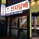 김해전자담배멀티샵