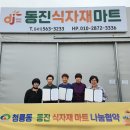 행복식자재마트 이미지