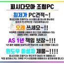 다모아PC 이미지