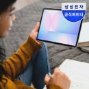 포디블루 | 갤럭시탭 S10 FE WiFi 256GB 라이트 블루 사용 후기와 대학생 인강용 추천