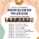 문예회관 대관공연 이미지