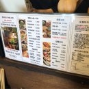 멘야미코