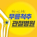 연세나은병원 이미지