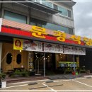 문경식당 이미지