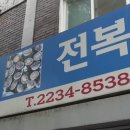 완도의 맛집 이미지