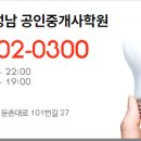 금곡공인중개사사무소 이미지